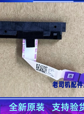 适用于 联想V330-15IKB V130-15硬盘线 硬盘数据线 5C10Q59981