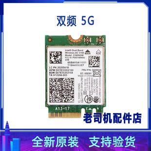 升级!适用于 联想B40-30 B40-45 B40-70 80无线网卡 蓝牙 5G