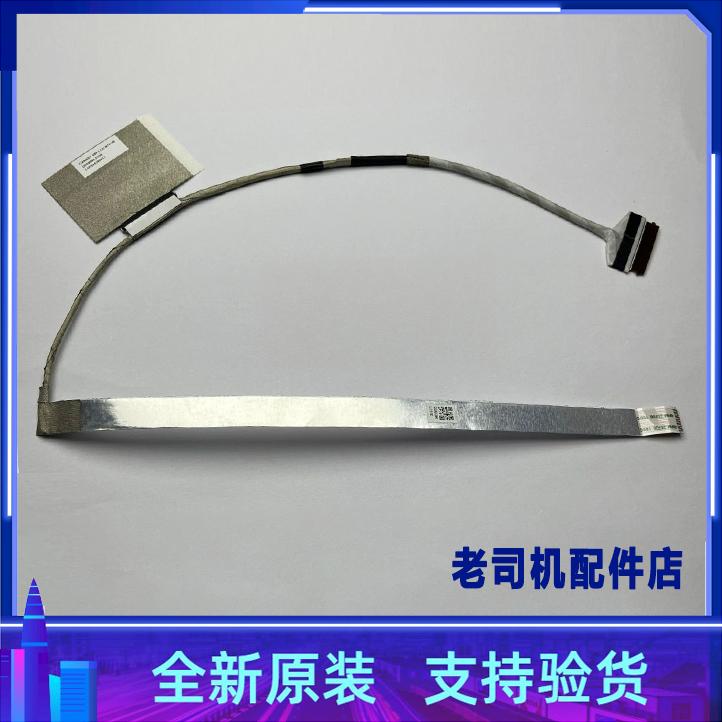 适用于 30针惠普EliteBook 630 G9 HSN-Q33C屏线DD0X8RLC020