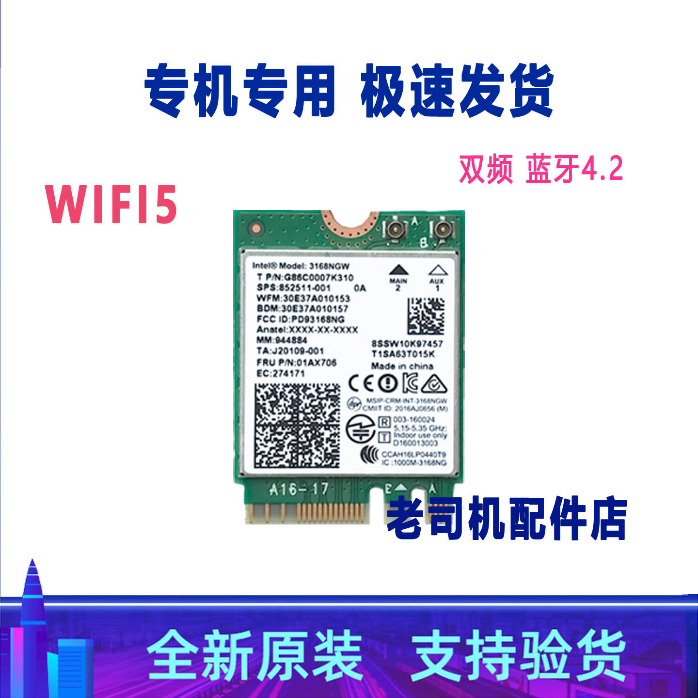 适用于 神州 炫龙毁灭者 KP 2 GN95 无线网卡 蓝牙 WIFI 5G