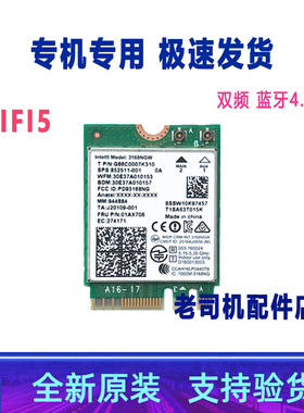 适用 惠普Pavilion X360 14-BA TPN-W125 13-U TPN-W118 无线网卡