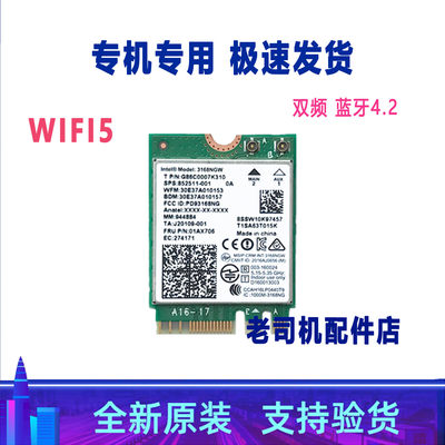 适用 神舟 炫龙毁灭者 DC PRO PRO-7481S1N CW65S08无线网卡 蓝牙