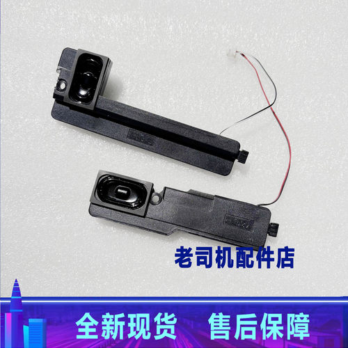 适用于 HP惠普 4540S 4541S 4545S 内置 喇叭 扬声器 683505-001