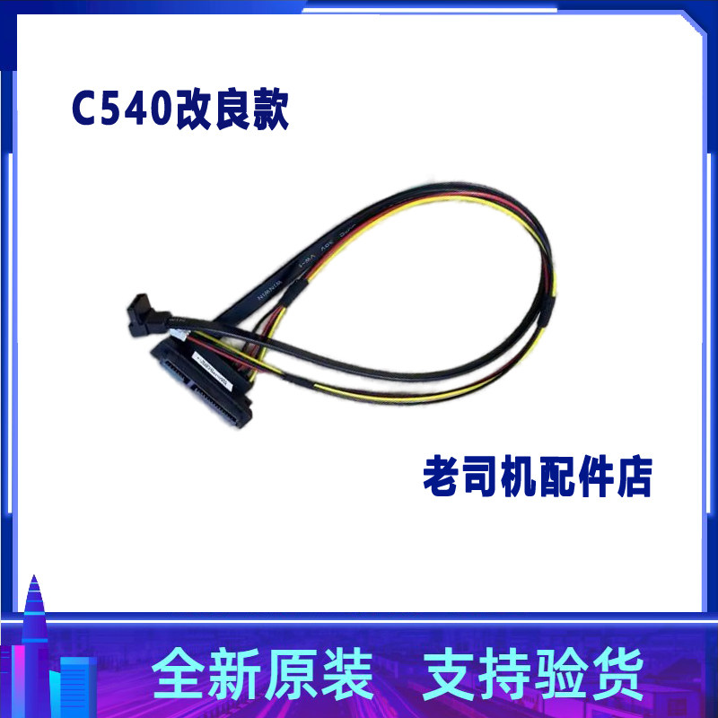 改良版 适用于联想C540硬盘线 硬盘数据线 光驱线DC02001MU10
