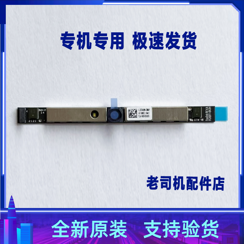 适用于 惠普 tpn-q208 q207 c129 15-cs cw bs bw br摄像头麦克风