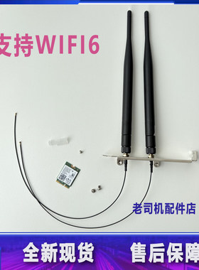 适用 戴尔成就VOSTRO 3710 3690 3681无线网卡 蓝牙WIFI 天线套装
