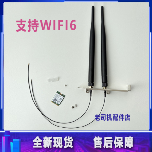 适用 戴尔OptiPlex 7000MT 7010MT PLUS SFF无线网卡 蓝牙 天线