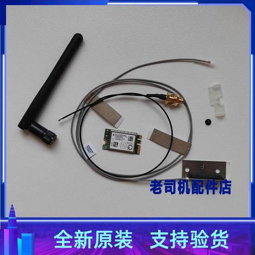 适用于联想m725s M710q M6600q M625q M715q无线网卡蓝牙WIFI天线
