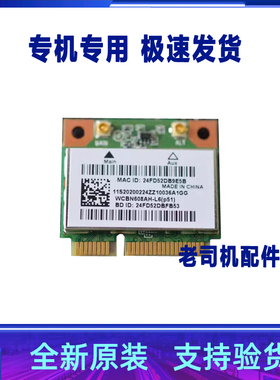 适用于 华硕X554L K555L F555L V555u FH5900V无线网卡 蓝牙 WIFI