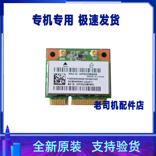 适用于 联想Z560 Z565 Z570 Z575 Z580无线网卡 内置无线模块
