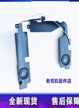 适用华硕A555L V555L X555L K555L Y583L FL5800L K555L F555喇叭