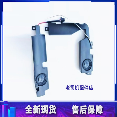 适用 华硕 V555U X555M VM590L 喇叭 扬声器