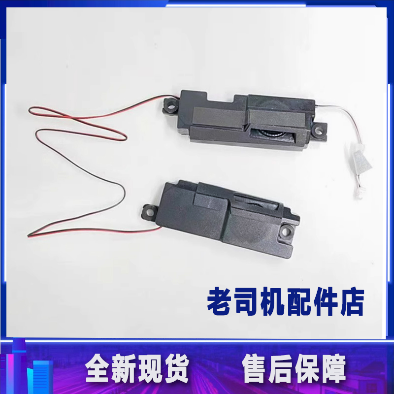 适用 华硕飞行堡垒 FX95D FZ80G FX504  ZX80 喇叭 扬声器