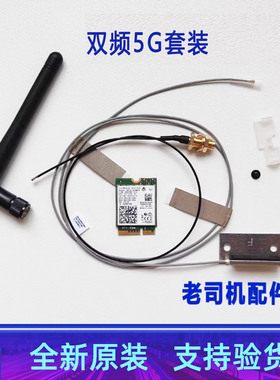 适用于联想m725s M710q M6600q M625q M715q无线网卡蓝牙WIFI天线