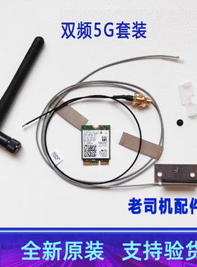适用于联想扬天M4000O E75 E95无线网卡 蓝牙模块 WIFI
