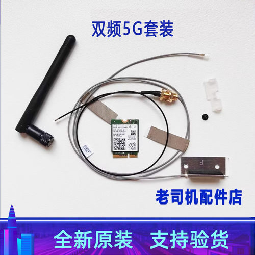 适用于 戴尔Optiplex 7050 3060M 3070M 3690 7060 Micro无线网卡