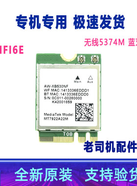 适用 华硕K6500Z N7600Z G513R M6500R GA402R无线网卡 蓝牙 WIFI