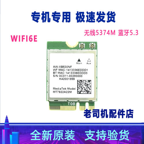 适用 华硕K6500Z N7600Z G513R M6500R GA402R无线网卡 蓝牙 WIFI