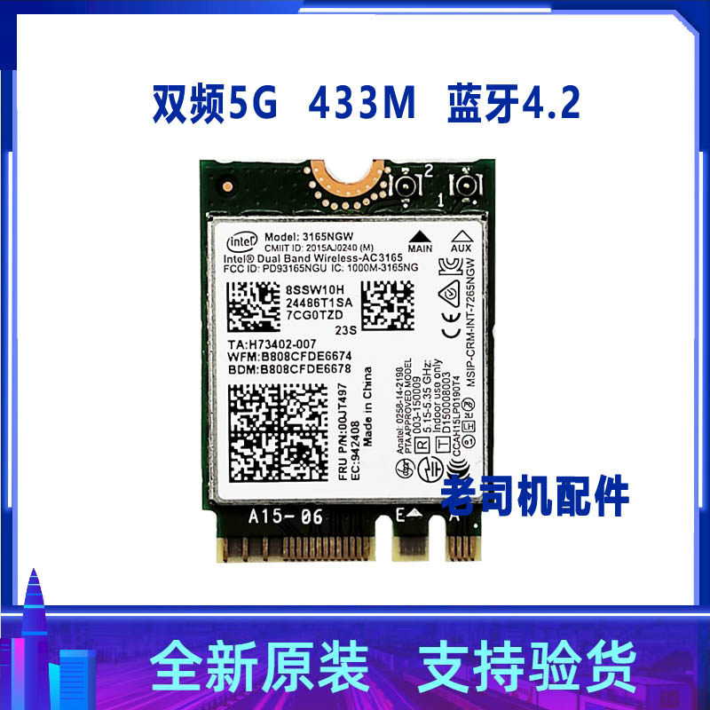 戴尔灵越inspiron 5370 7460 5570 7380 14-3476无线网卡蓝牙模块