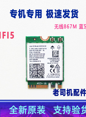 5G升级! 适用 华硕 FL8000U FL5900U X542U FX-PLUS无线网卡 蓝牙