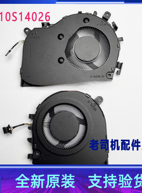 适用于 联想ThinkBook 16 G4+ IAP ARA风扇笔记本散热 5F10S14026
