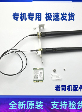 适用 戴尔台式机VOSTRO 3881 3888 3890 3910 无线网卡 蓝牙 天线