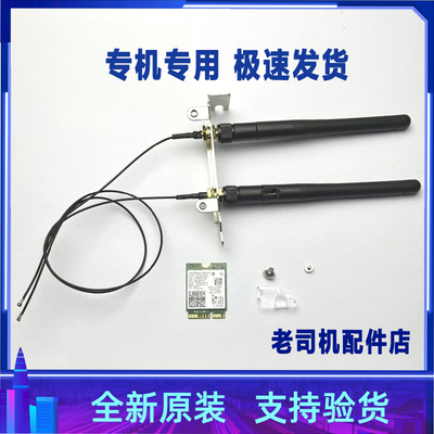 适用 戴尔precision 3660 3650 T3660 无线网卡 蓝牙 WIFI 天线