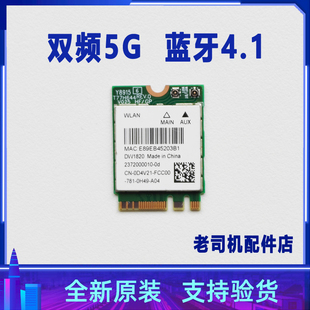 戴尔latitude 蓝牙模块 3470 3490无线网卡 二合一WIFI 3480 适用