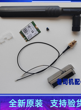 适用于联想M80q M70q M90q Gen 3 Gen 4无线网卡蓝牙模块天线套装