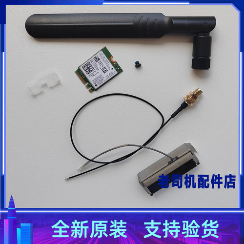 适用于联想M80q M70q M90q Gen 3 Gen 4无线网卡蓝牙模块天线套装