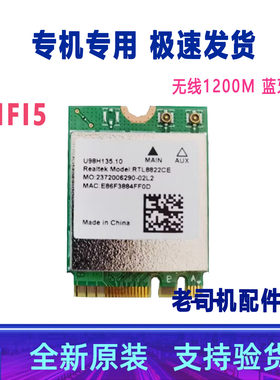 适用于 华为 Matebook D14 2020 NBLL-WFQ9 无线网卡 蓝牙 WIFI