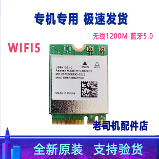 适用 华为Matebook 16 2021 CREMW-WFD9 WFG9 无线网卡 蓝牙 WIFI