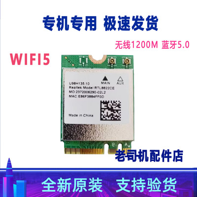 适用于 华为 Matebook D14 2020 NBLL-WFQ9 无线网卡 蓝牙 WIFI