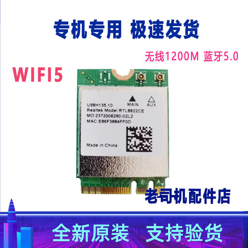 适用荣耀Magicbook 14 KPRC-W10L NIR-WAP9HNRP无线网卡 蓝牙WIFI