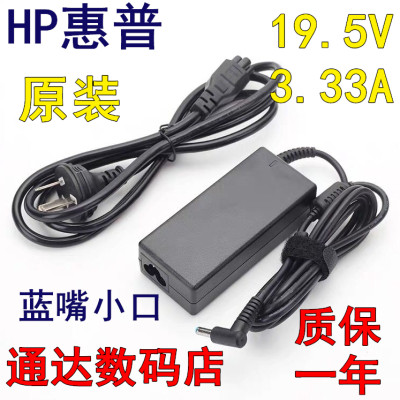 HP惠普340 G7 TPN-I136 830 G5 G6 G7 G8电源适配器 充电器19.5v