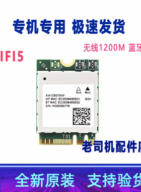 适用 华硕 天选1 FA506IU FA506IV FA506IH 无线网卡 蓝牙 WIFI