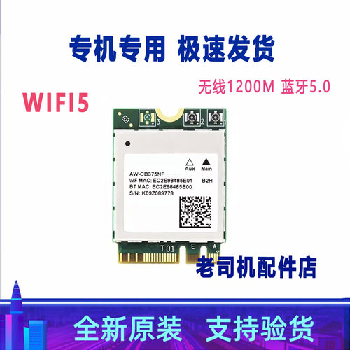 适用于 华硕TP461U UX461U 无线网卡 蓝牙模块  WIFI 双频