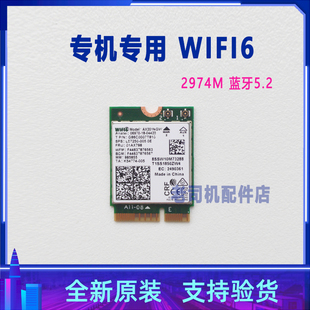 VR26 L15C 无线网卡 适用于 WIFI MACHCREATOR 蓝牙 机械师