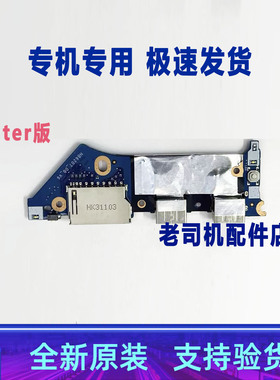 适用于 联想小新PRO 16 IAH7开关板 USB接口板 5C50S25368