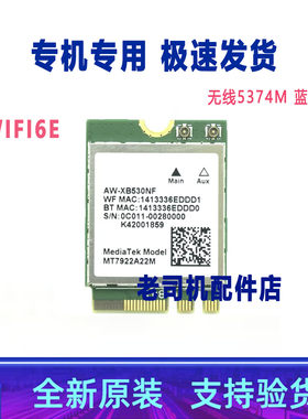 适用 华硕PX455CB 灵耀14 UX5401Z M5606W无线网卡 蓝牙 WIFI 6E
