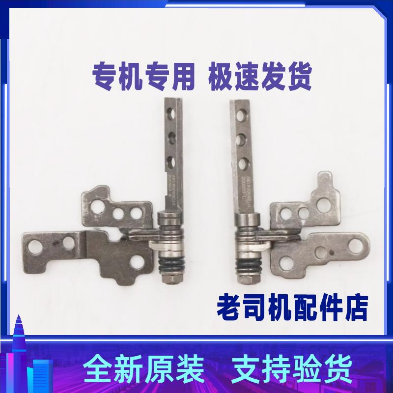 适用于联想小新Pro 14ITL 2021 Yoga 14sITL 14sIHU 2021屏轴转轴