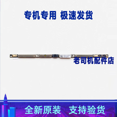 适用 华硕 幻14 15 GA402R GA503R 摄像头 相机麦克风 红外带人脸
