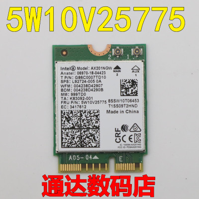 联想版intel AX201NGW 5W10V25775 5W10V25774 WIFI 6代 无线网卡