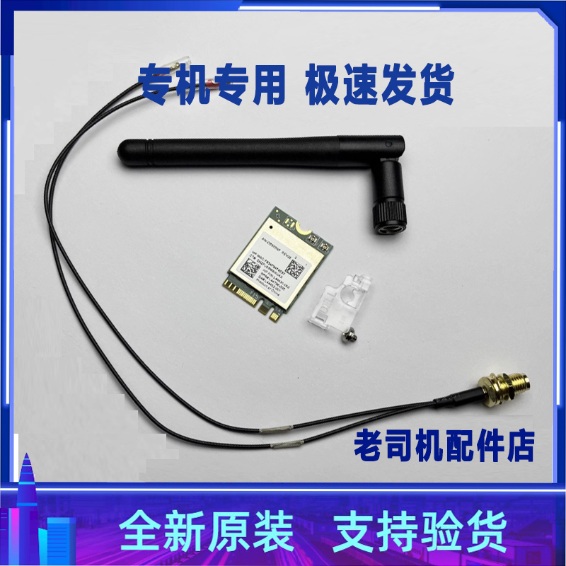 适用 惠普 Prodesk 600 G1 G2 G3 G4 MINI DM 天线套装 无线网卡
