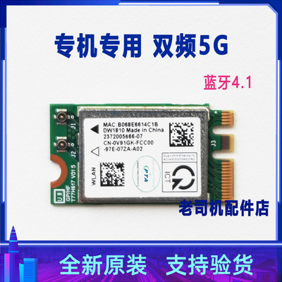 适用于 戴尔insprion3493 15-3580 3581 3582 3584 3590 无线网卡