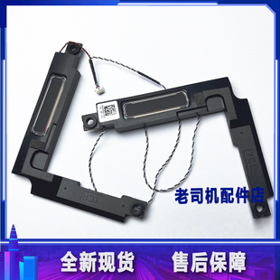 适用于 华硕U3700J UX325E UM325U 喇叭 内置音响 灵耀13 扬声器