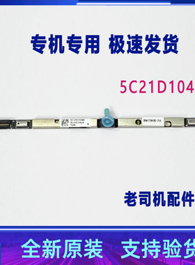 适用于 联想 Legion 7 16IAX7 摄像头 麦克风 相机 SC21D70378