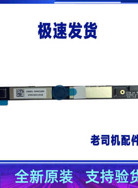 适用于 华硕 天选4R FA617 摄像头 麦克风 相机