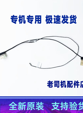 适用于 华硕 M1603Q X1603ZA M1603LA M1603IA屏线1422-03W70AS