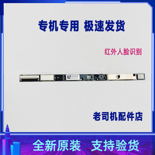 16IHU6 ACH6 摄像头 适用联想ideapad 相机 Pro 麦克风 带红外
